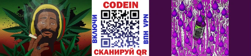 Кодеин Purple Drank даркнет сайт Гай