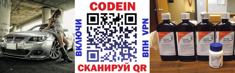 Codein Purple Drank Гай