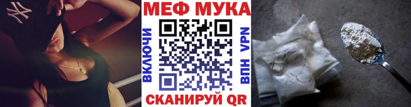 наркотики Гай МЯУ-МЯУ mephedrone